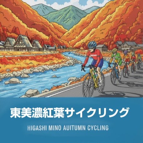 秋の自転車ライド1