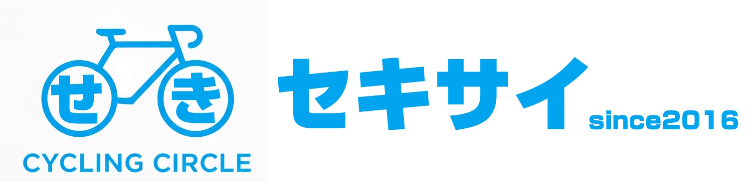 せきサイクリングサークル